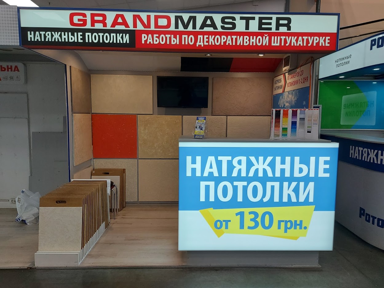 Натяжные потолки Эпицентр. Одесса. 1 натяжные потолки эпицентр